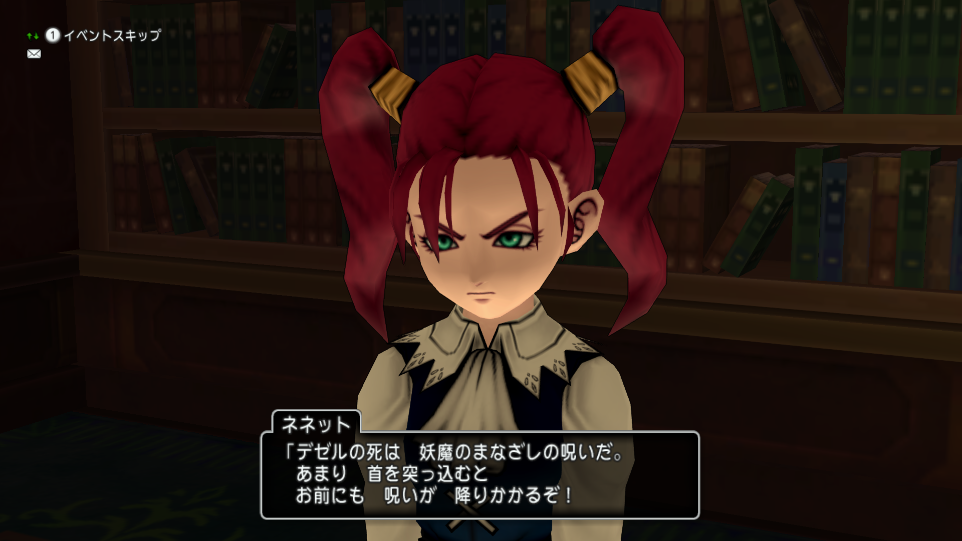 妖魔 の まなざし 事件